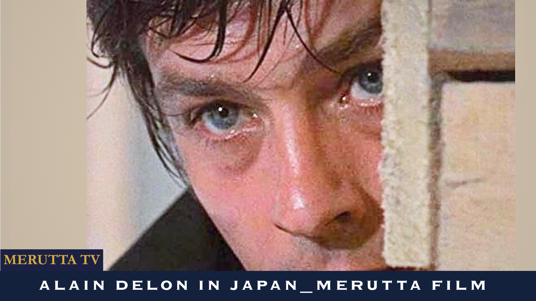 ALAIN DELON IN JAPAN | MERUTTA TV
